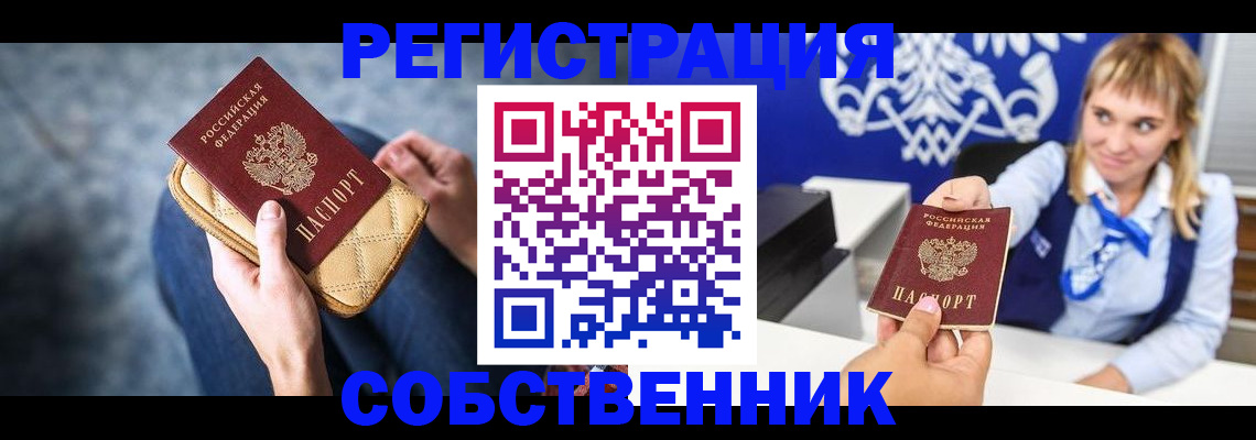прописка 2025 в Дюртюли