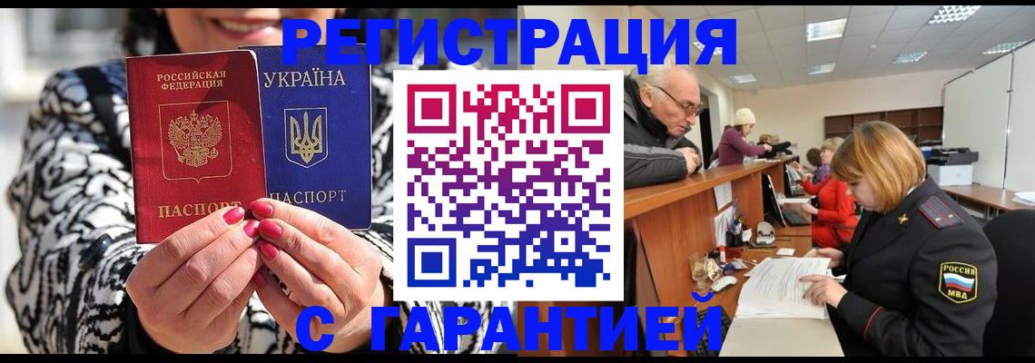 прописка для военкомата в Дюртюли
