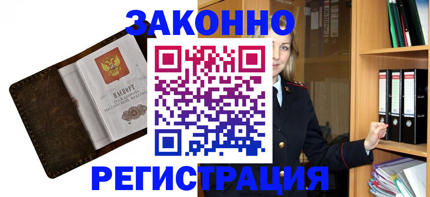 временная регистрация купить в Дюртюли