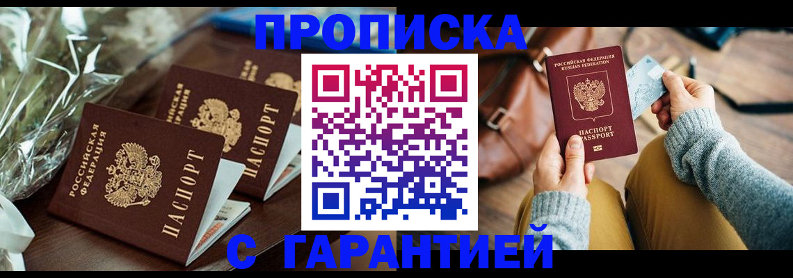 временная регистрация для школы в Дюртюли